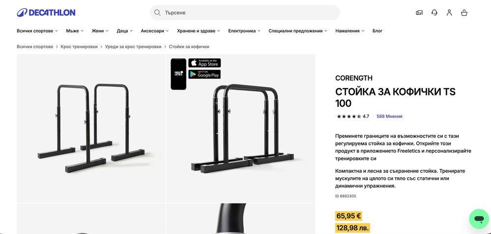 Стойки за кофички
