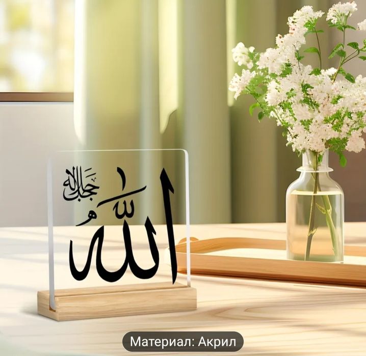 Подарки,сувениры,3D ночник на Рамадан