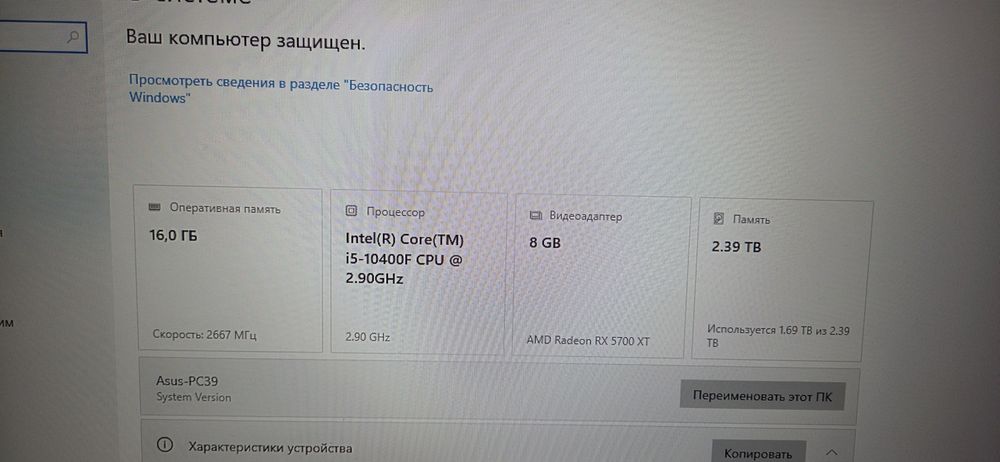 Игровой компьютер
