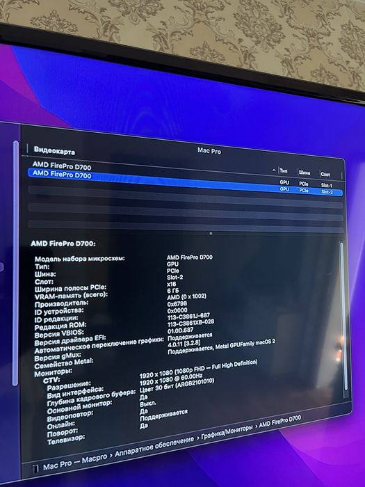 Apple mac pro 2013 a1481