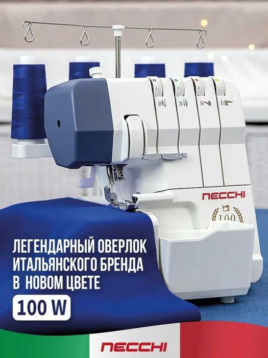 Оверлок Necchi NL-11C