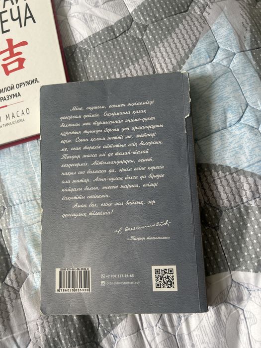 Өзбекәлі және Мәдени Майдан книга
