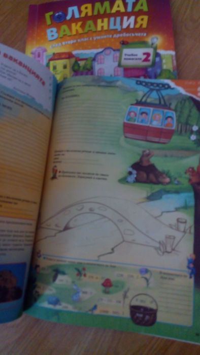 Помагала 1 - 4 клас