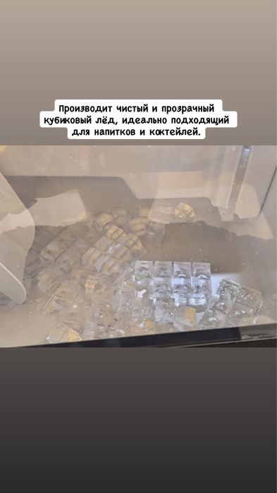 Льдогенератор напольный