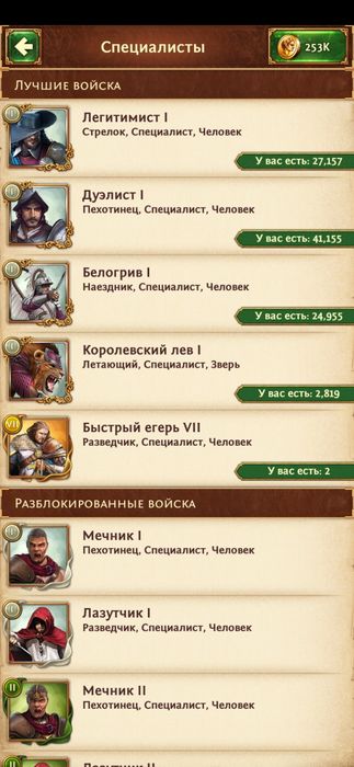 Аккаунт Тотл Батле