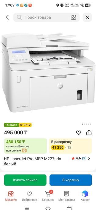 МФУ HP Laser Jet pro MFP M227sdn.