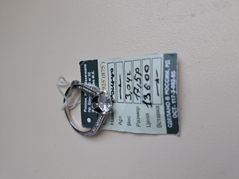 Кольцо 925 серебро