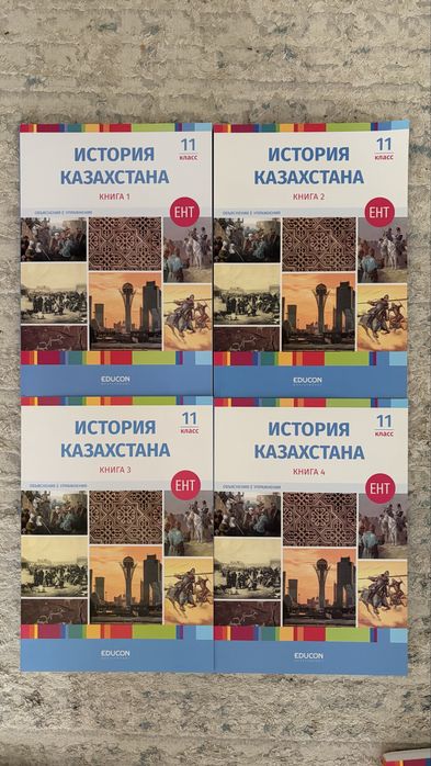 книги для подготовки к ЕНТ