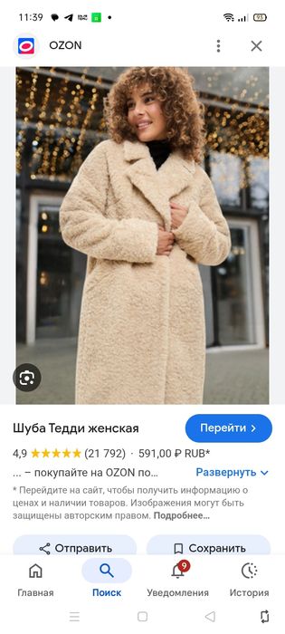 Продажа новых вещей