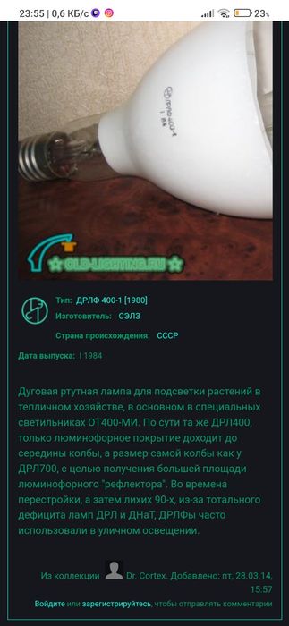 Лампы дрлф 400-1