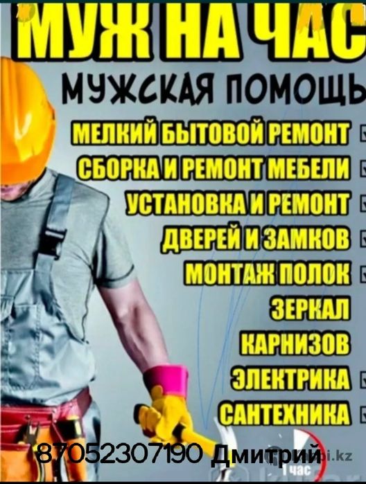 Мастер на час ! Ремонт велосипедов,самокатов . .