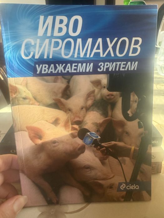 Различни книги, всяка по 5 евро