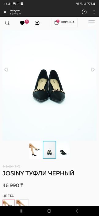 Туфли супер удобные от Josiny