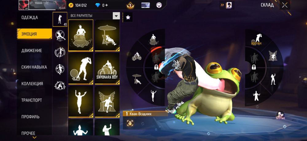 фф акк сатам фре фаер