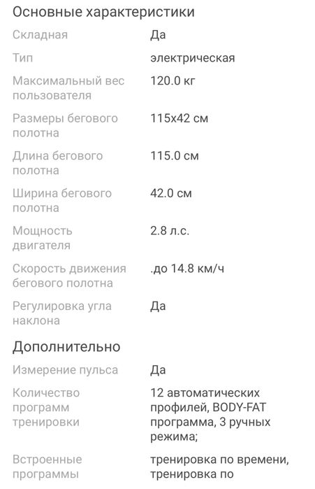 Беговая дорожка GENAU TR50