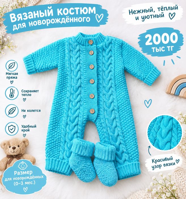 Продам комбинезон