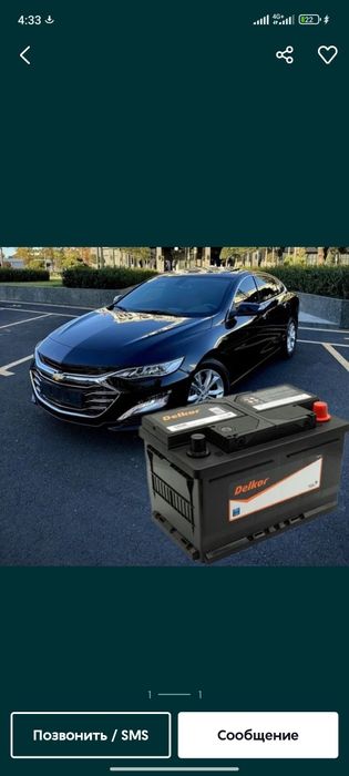 Akumlyator spark cobolt jentra nexia malibu tracker onix byd