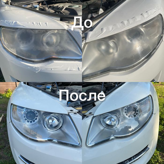 Химическая полировка фар