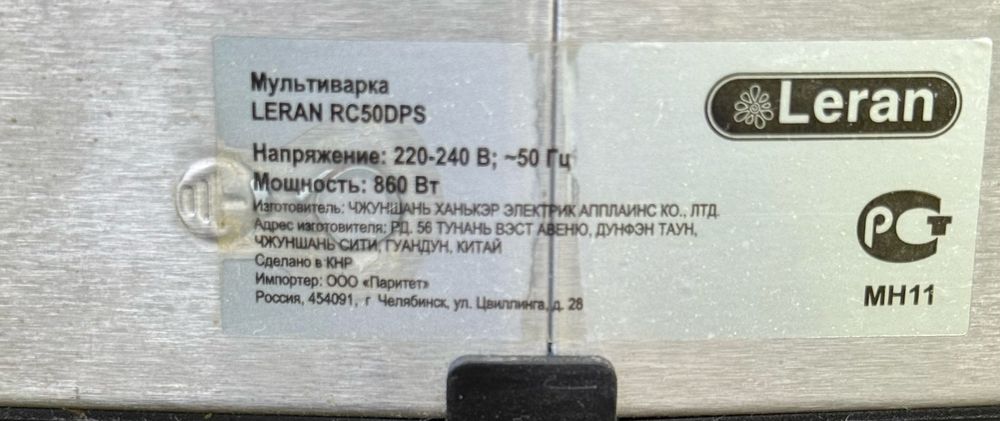 Продам мультиварку.