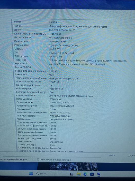 B760m  I5-12400. Ssd480