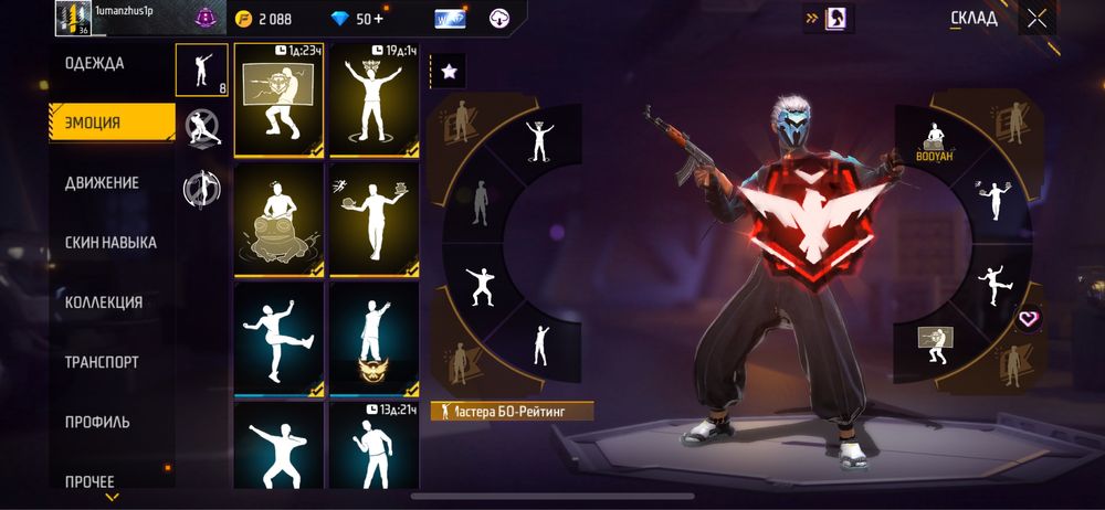 продам фф акаунт