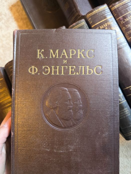 Карл Маркс и Фридрих Енгелс 1-38 том лично предаване
Енгелс,