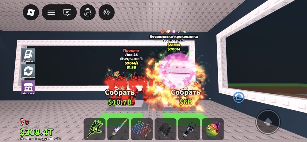 Укради брейнрот