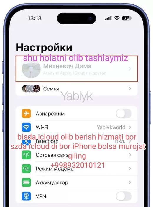 iCloud ochish hismati