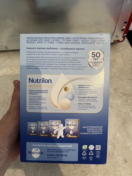 Nutrilon 3 смесь