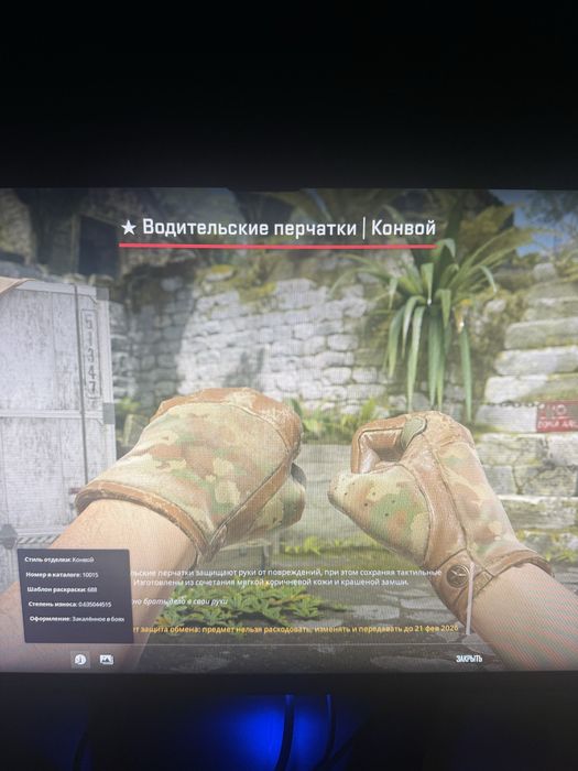 Нож и перчатки cs2