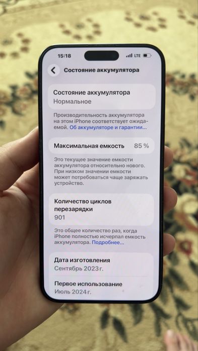 15 про макс идеал