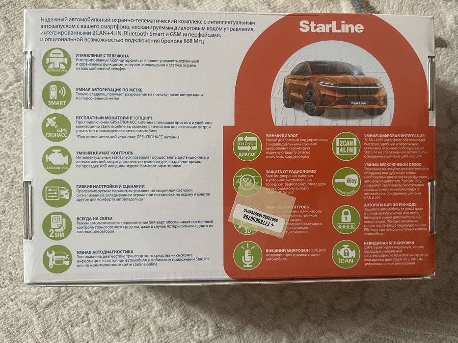 Автосигнализация Starline s96