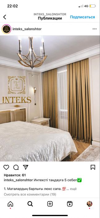 Шторы COZY комплект