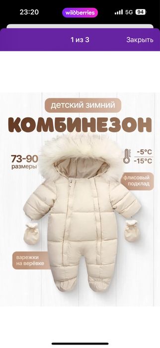 Продам новый комбез