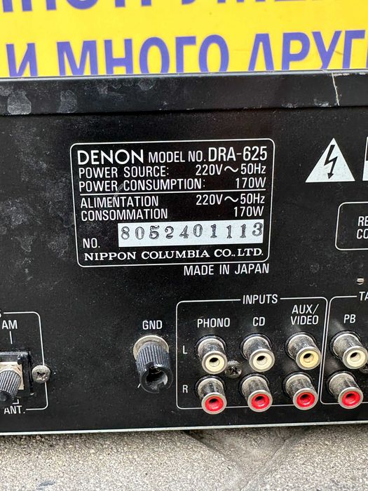 Ресивър DENON DRA-625
