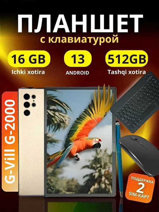 Планшет G-VILL G2000  — клавиатура + мышь + стилус
