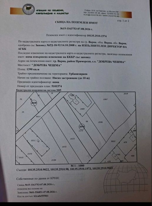 Продавам парцел с.о. Добрева чешма