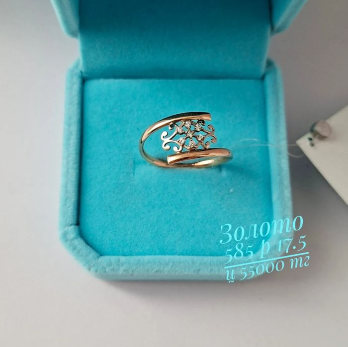 Золото 585 сақина