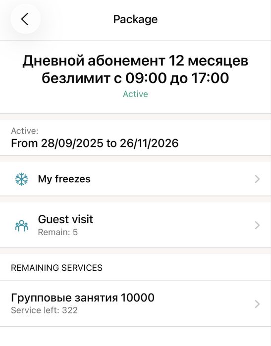 Абонемент в фитнес студию YA.