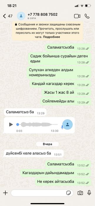Продам диван трансформер