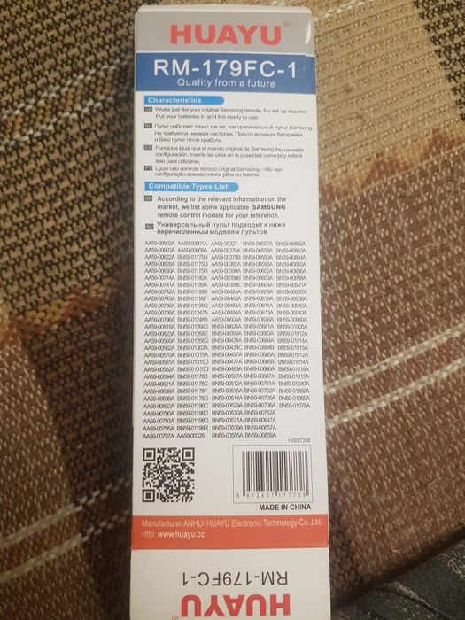 Пульт для телевизора Самсунг
