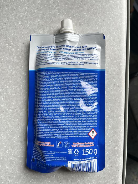 Газпром ШРУС 150g