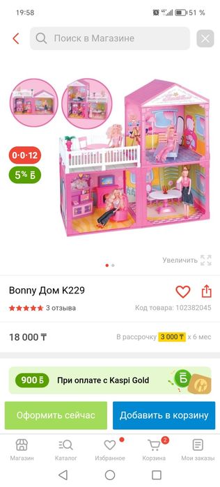 Продам дом для барби