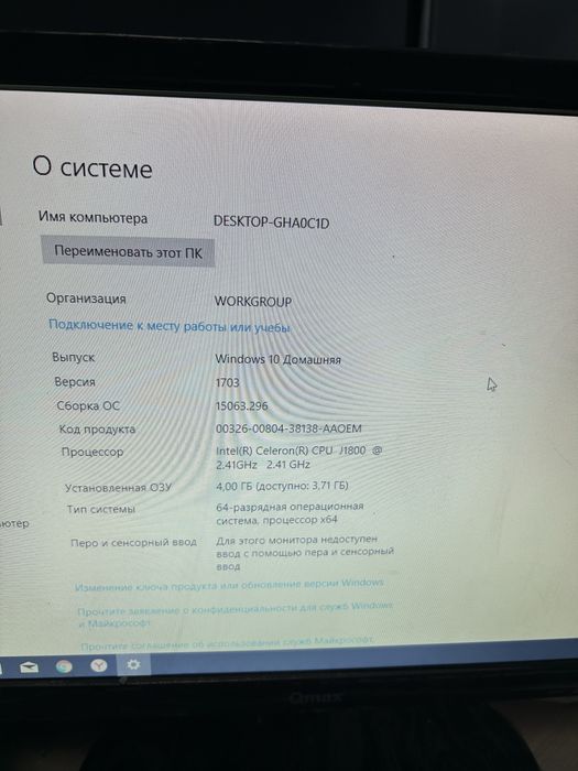 Компьютер монитор Qmax