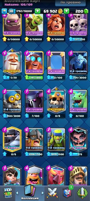 Продаю аккаунт Клеш рояль