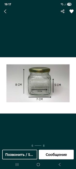 Баночки стеклянные новые