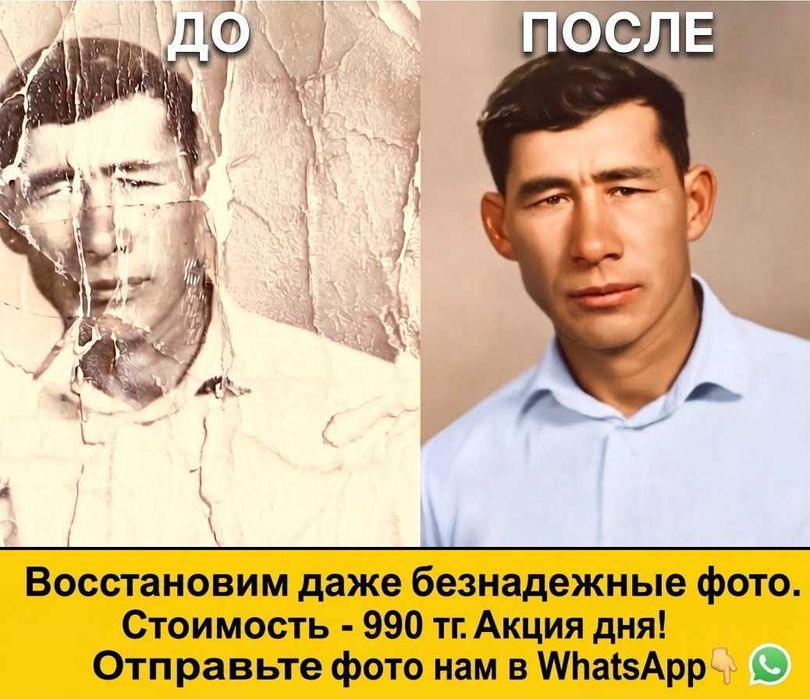Реставрация фото: Восстановить старую фотографию. Ретушь лица