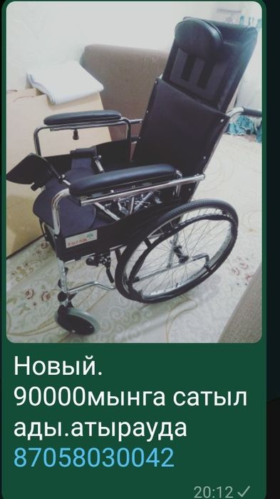 Инвалидыный коляска