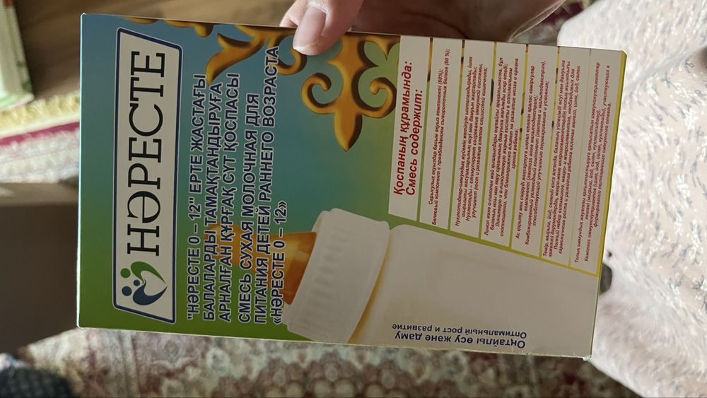 Продам смесь наресте