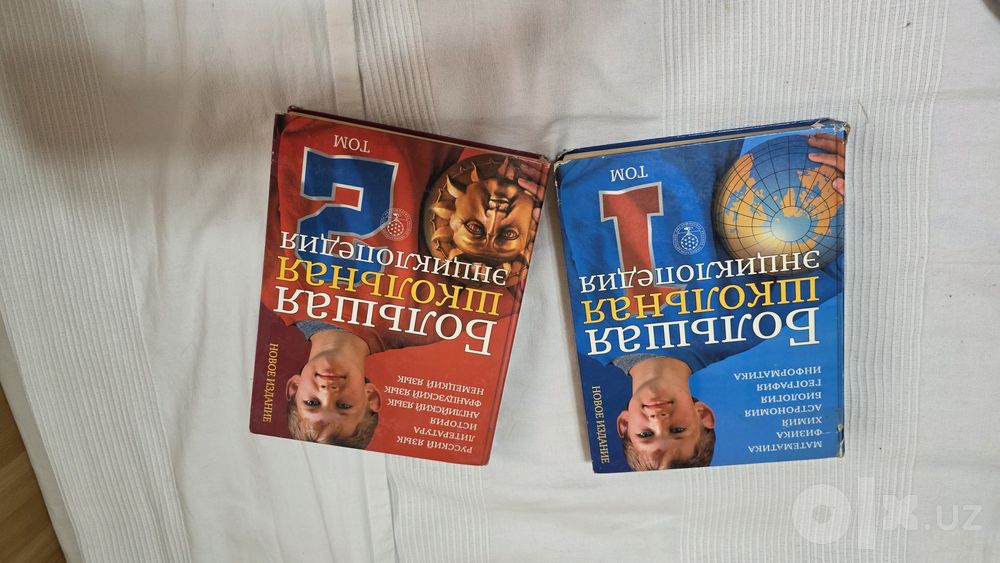 Книги  энциклопедия
